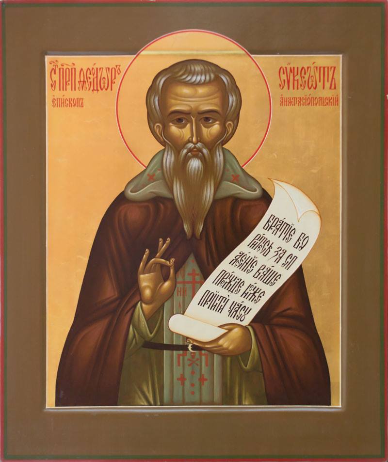 Житие на преподобния наш отец Теодор Сикеот, епископ Анастасиополски |  ПРАВОСЛАВЕН ХРАМ