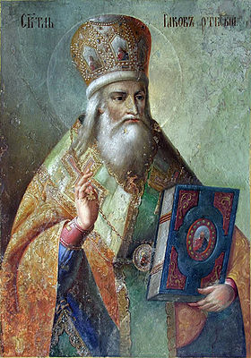 В памет на свети Иаков, епископ Ростовски