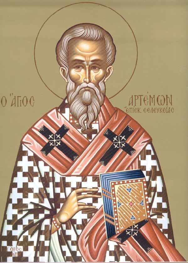 В памет на светия наш отец Артемон, епископ Селевкийски