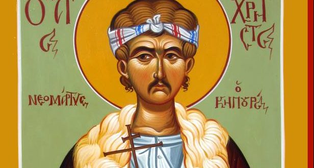 Свети мъченик Христо