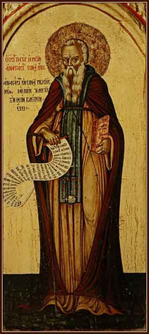В памет на свети Анастасий Синаит, патриарх Антиохийски