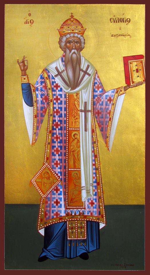 В памет на свети Евлогий, архиепископ Александрийски