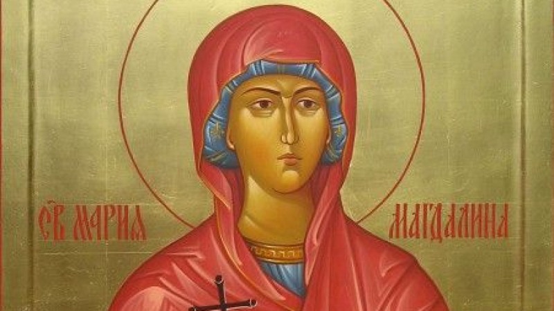 МОЛИТВА КЪМ СВ. РАВНОАПОСТОЛНА МИРОНОСИЦА МАРИЯ МАГДАЛЕНА