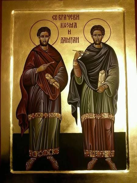 Проповед за 1 юли, посветена на светите безсребреници и чудотворци Козма и Дамян