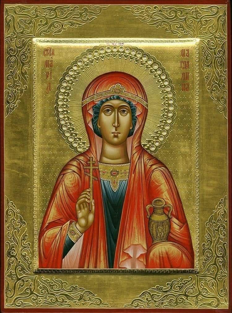 Днес нека да почетем св. Мария Магдалина