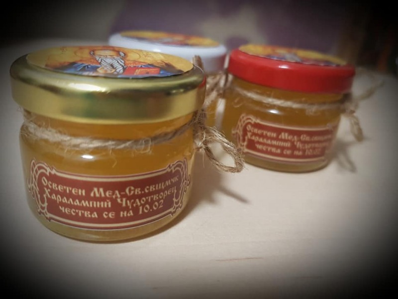 От къде идва обичаят новият мед да се освещава в деня на св. Харалампий?