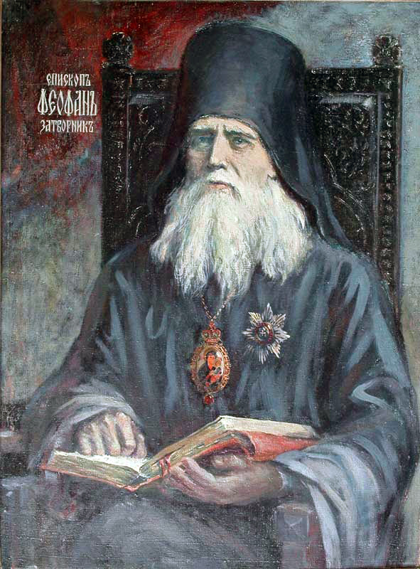 Грях. Защо грешат хората?