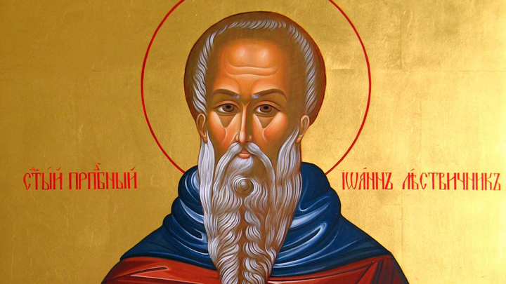 Св. Йоан Лествичник - Ония, които имат на краката си окови